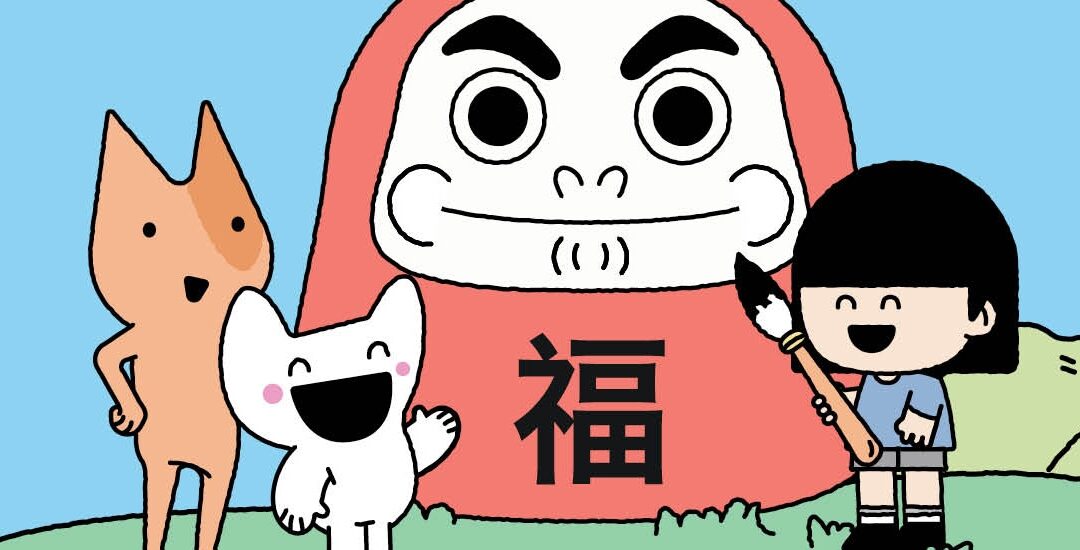 Japan House promove atividades para o Dia das Crianças